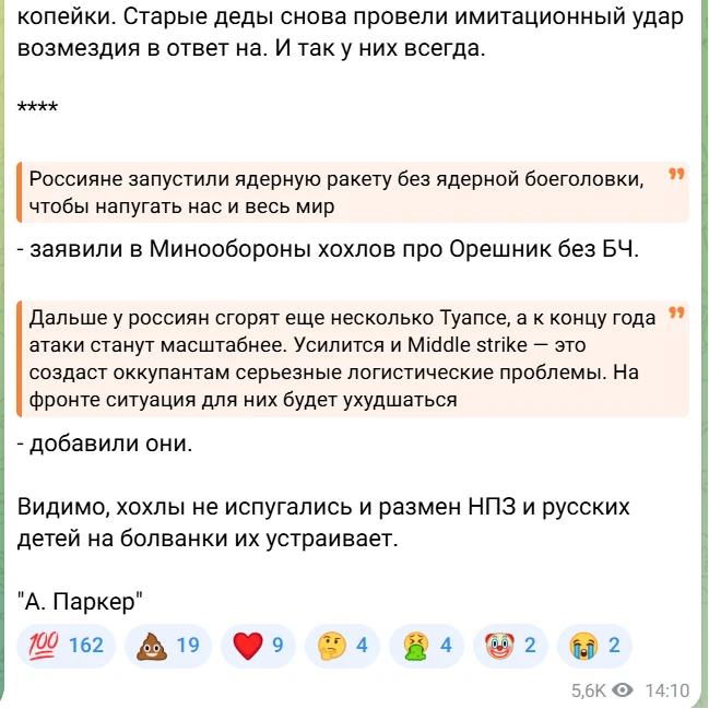 Изображение из сообщения канала