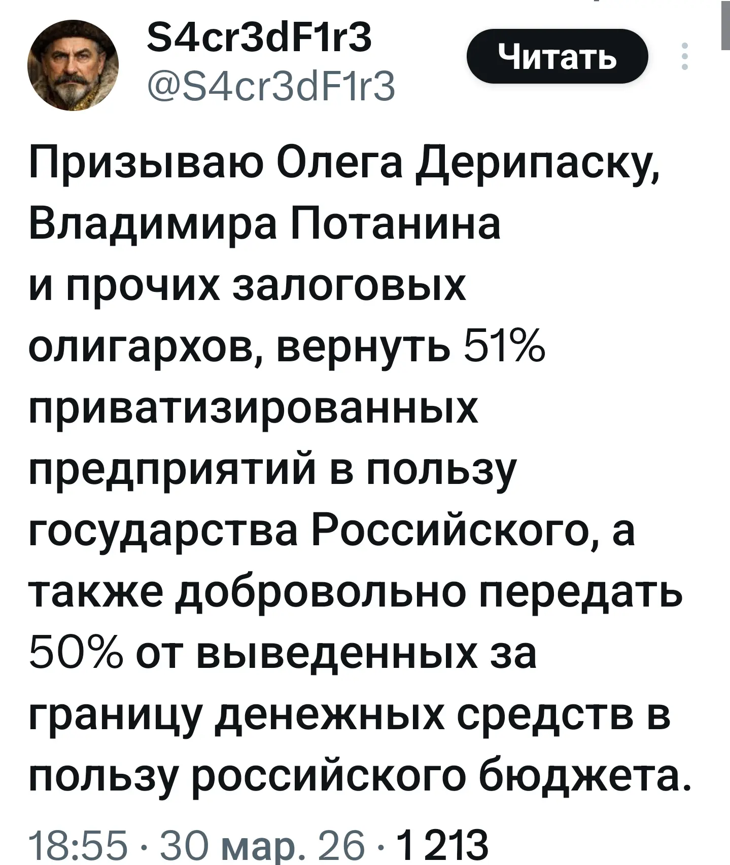 Изображение из сообщения канала