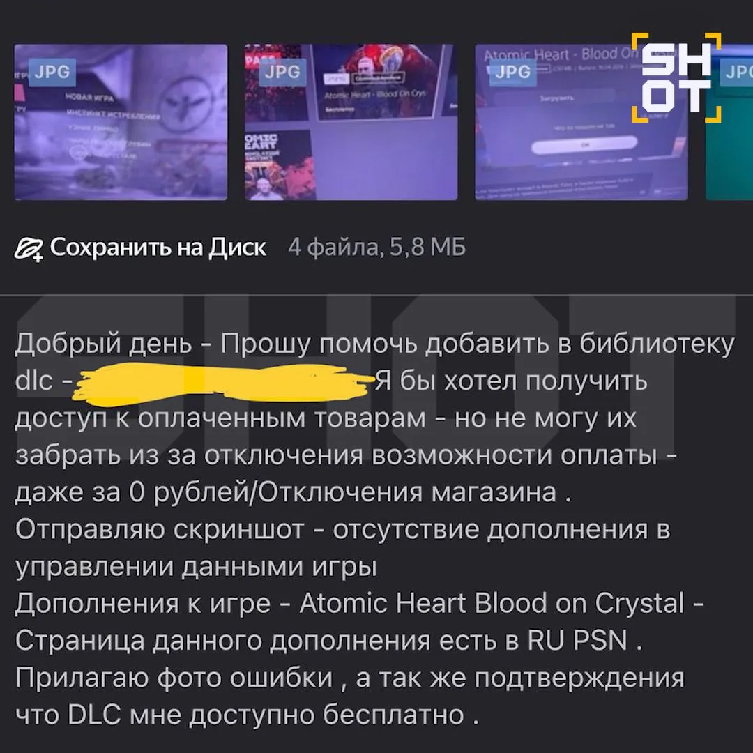 Изображение из сообщения канала