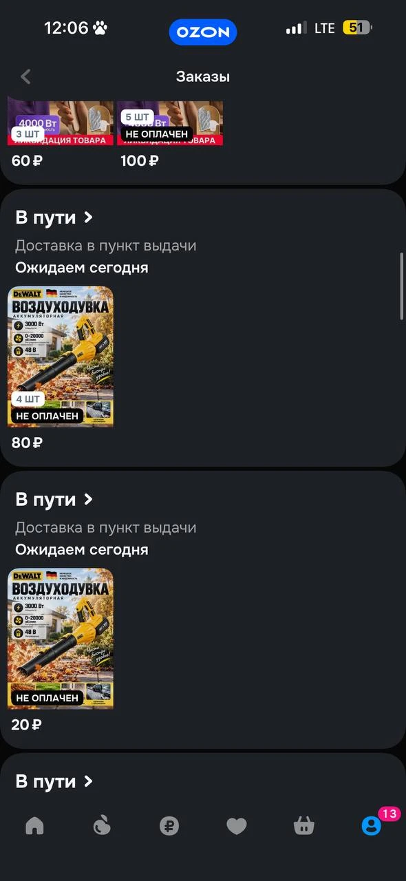 Изображение из сообщения канала