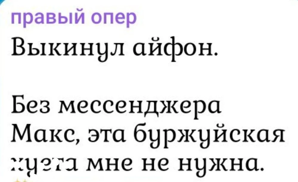 Изображение из сообщения канала