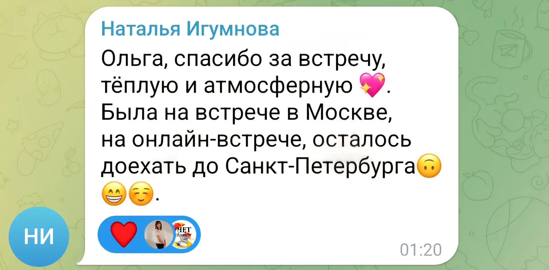 Изображение из сообщения канала