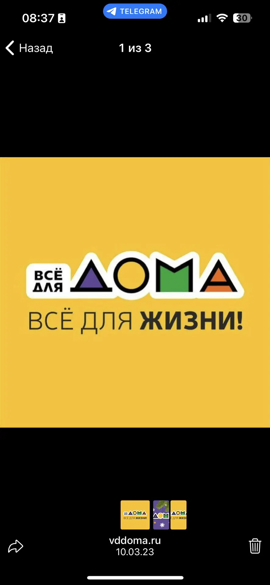 Логотип канала