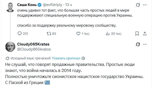 Изображение из сообщения канала