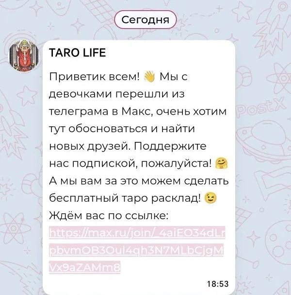 Изображение из сообщения канала