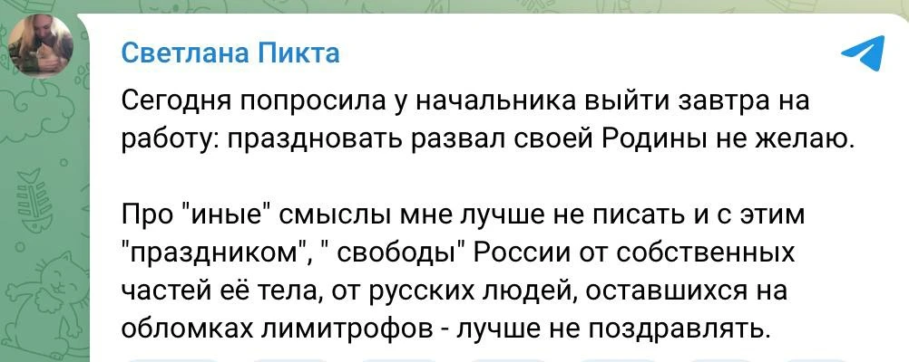 Изображение из сообщения канала