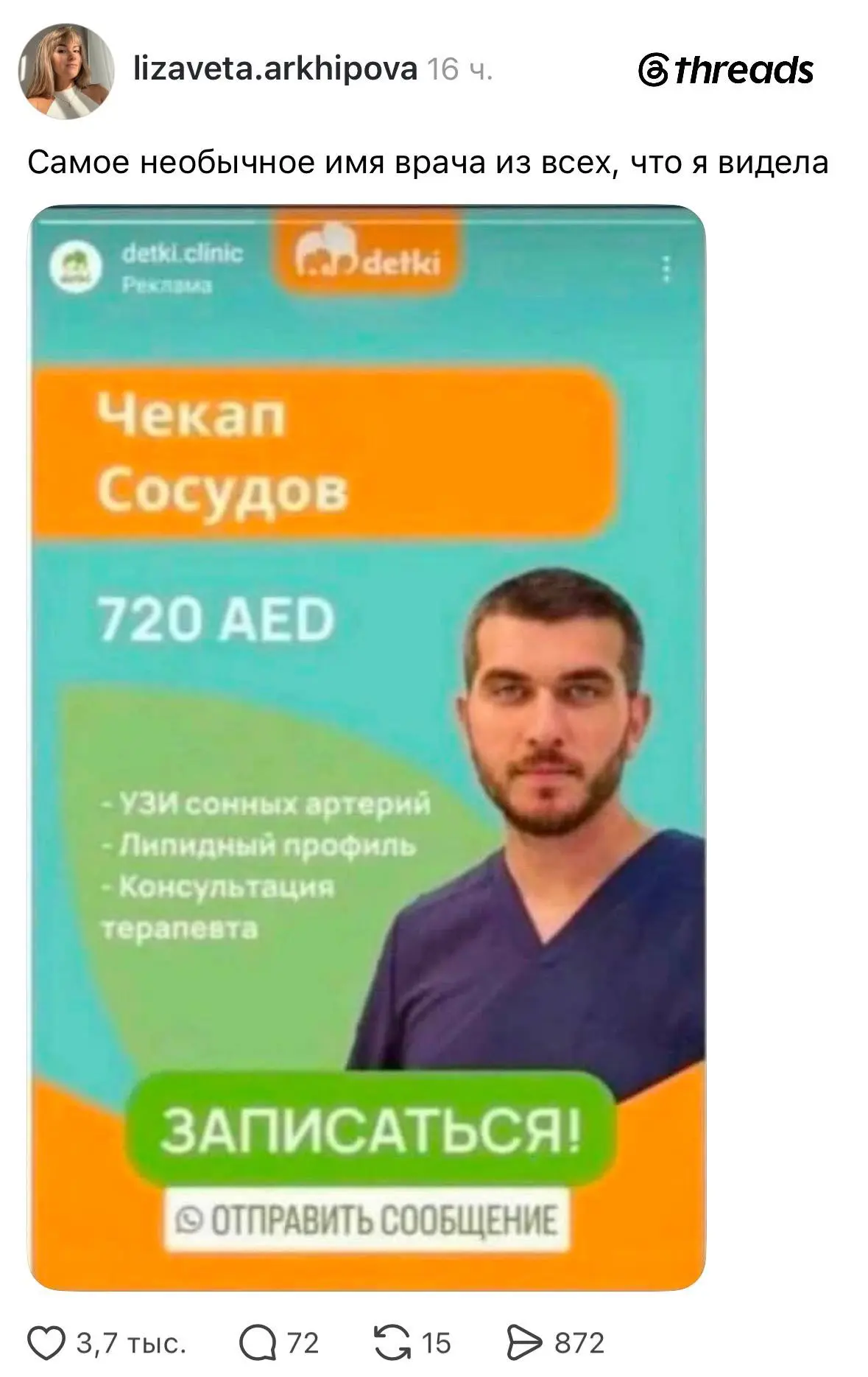 Изображение из сообщения канала