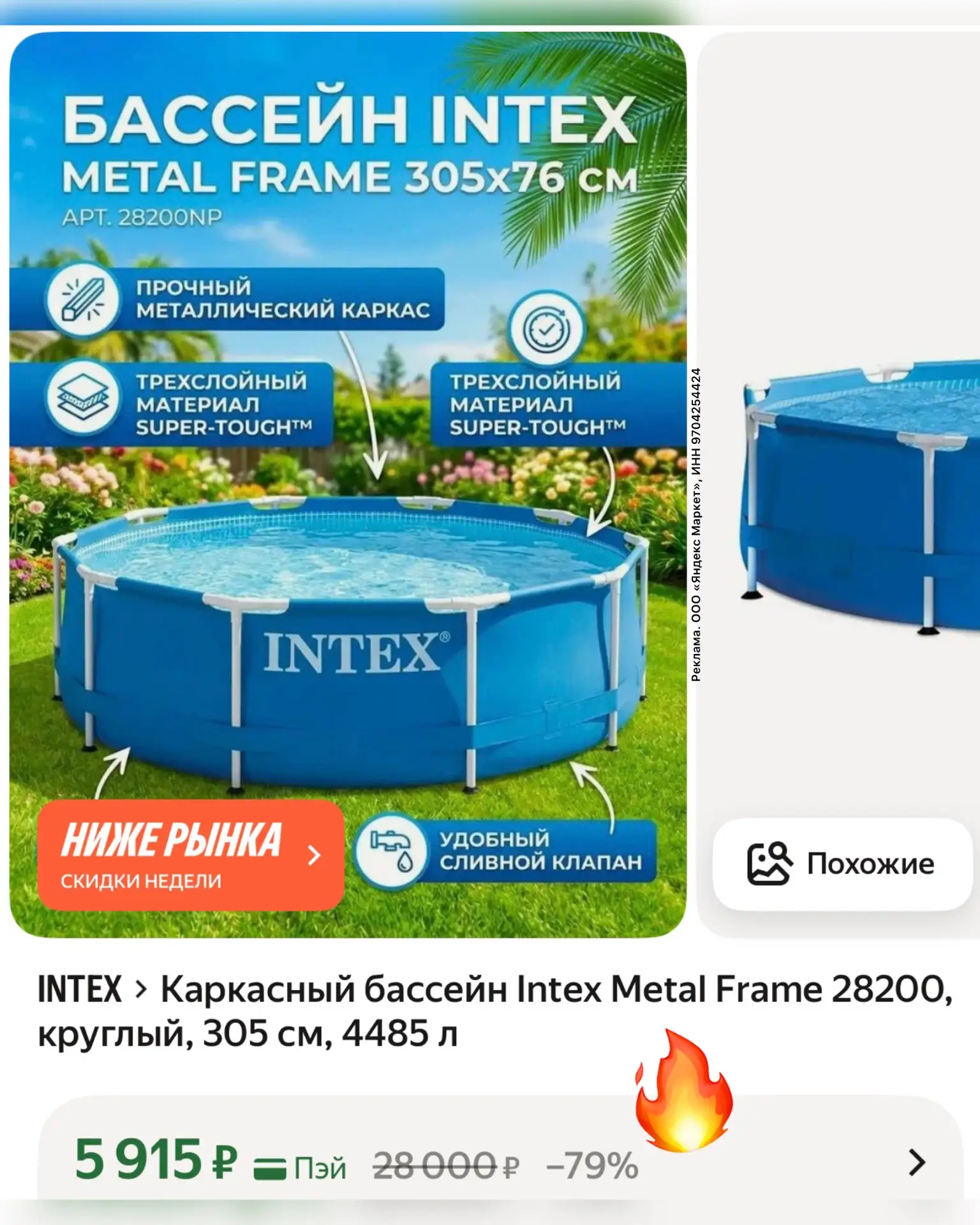 Изображение из сообщения канала