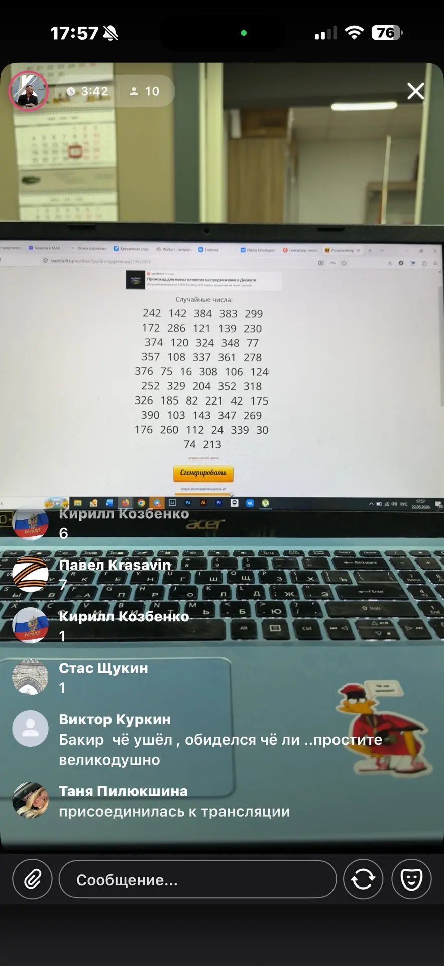Изображение из сообщения канала