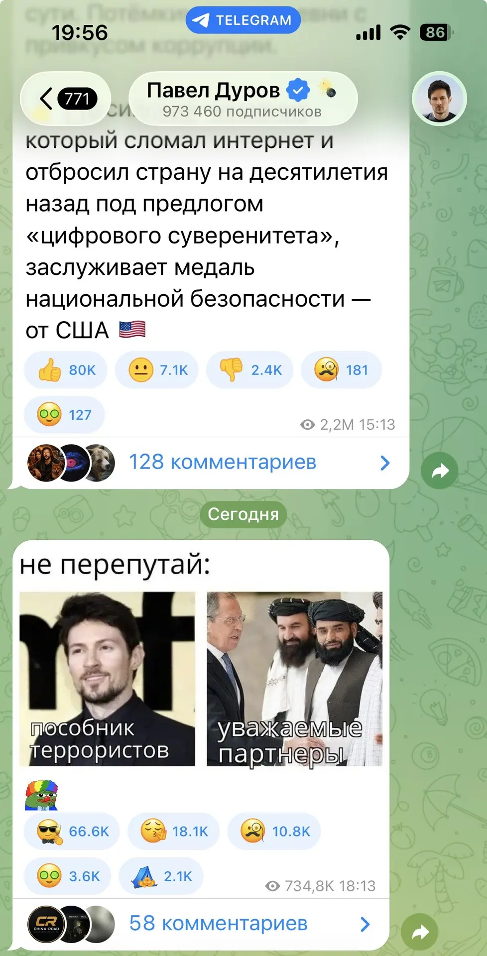 Изображение из сообщения канала