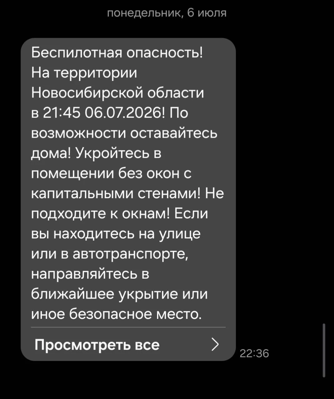 Изображение из сообщения канала