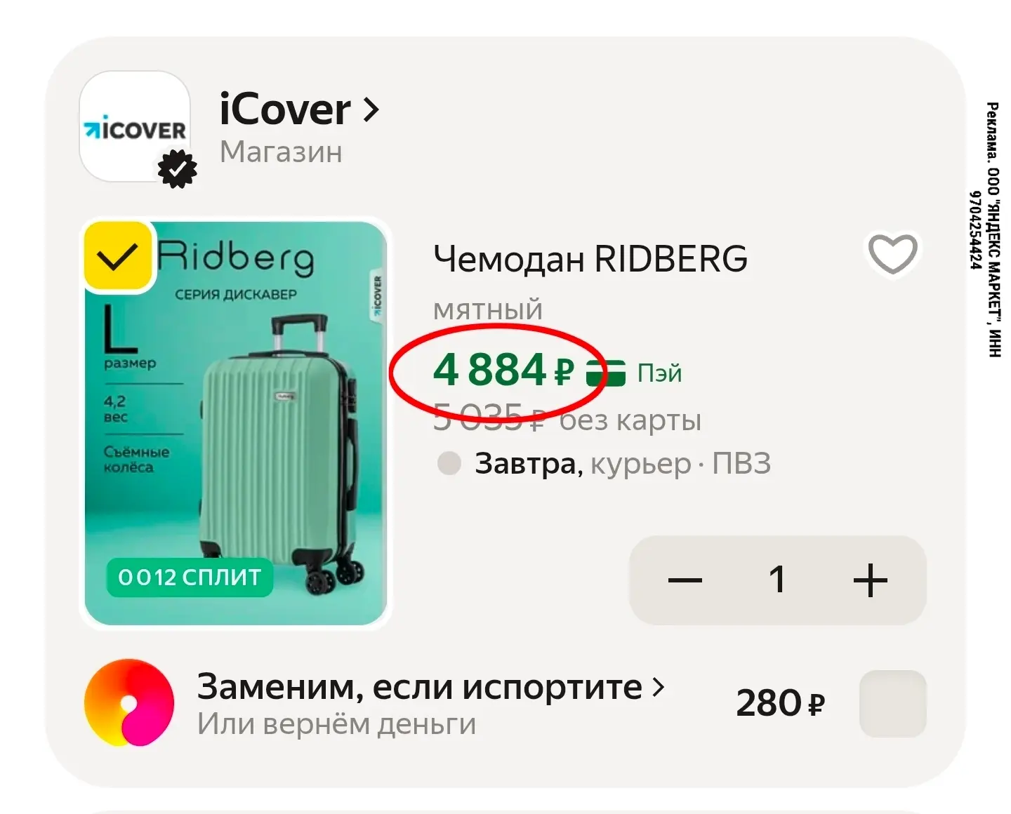 Изображение из сообщения канала