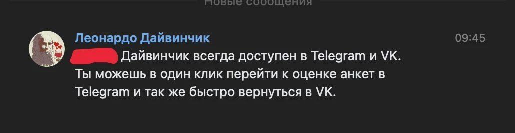 Изображение из сообщения канала
