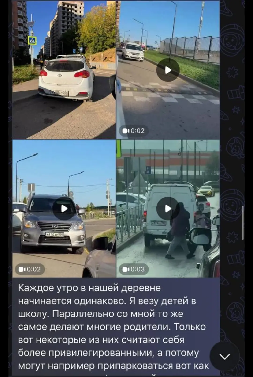 Изображение из сообщения канала