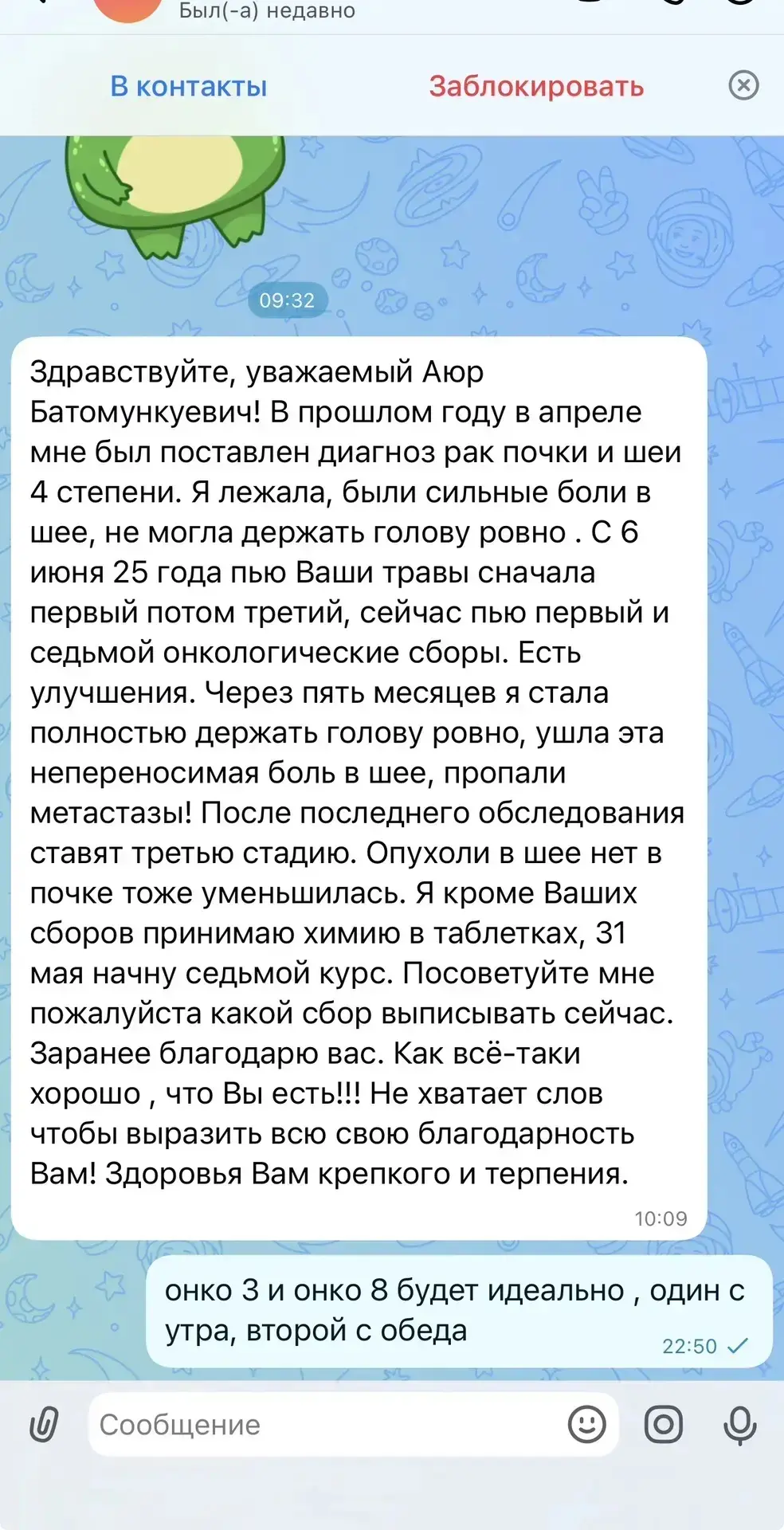 Изображение из сообщения канала