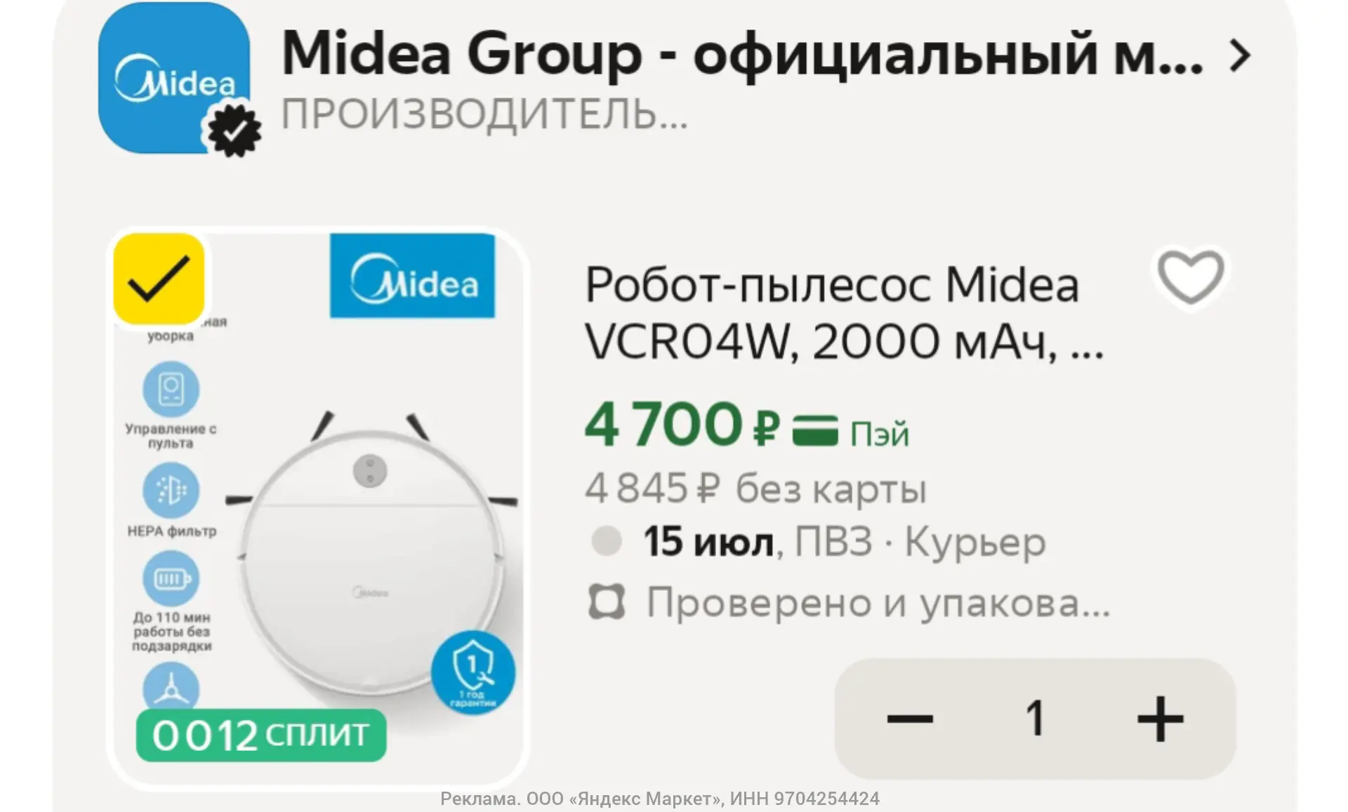 Изображение из сообщения канала