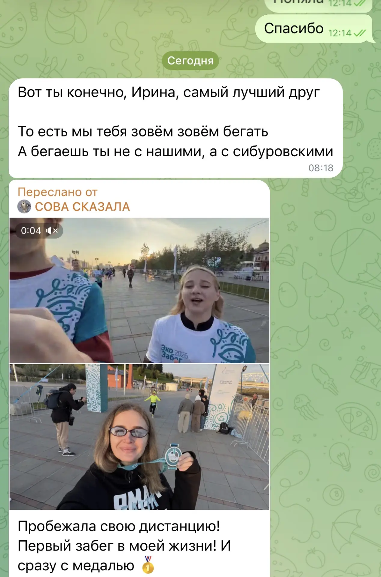 Изображение из сообщения канала