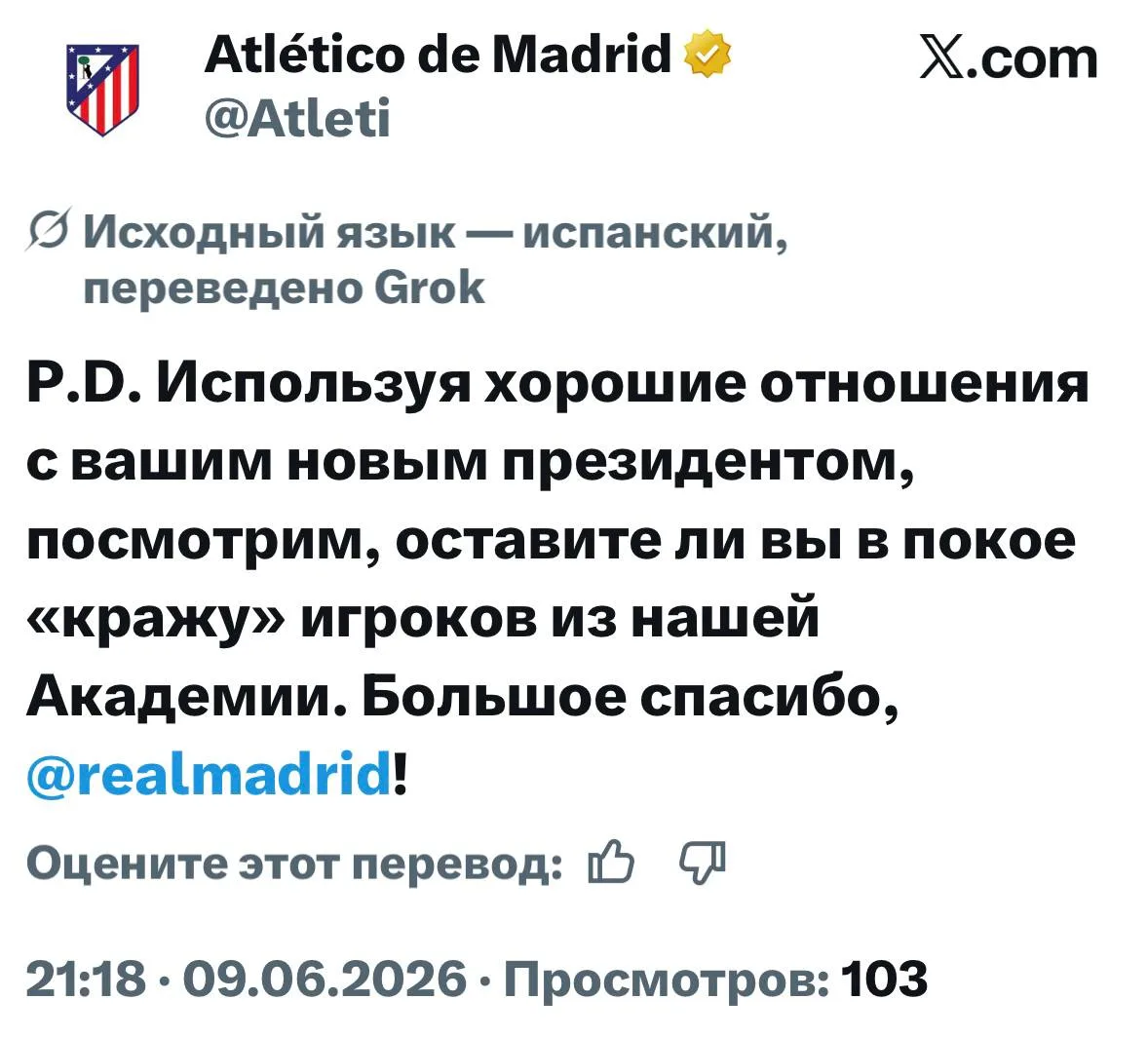 Изображение из сообщения канала