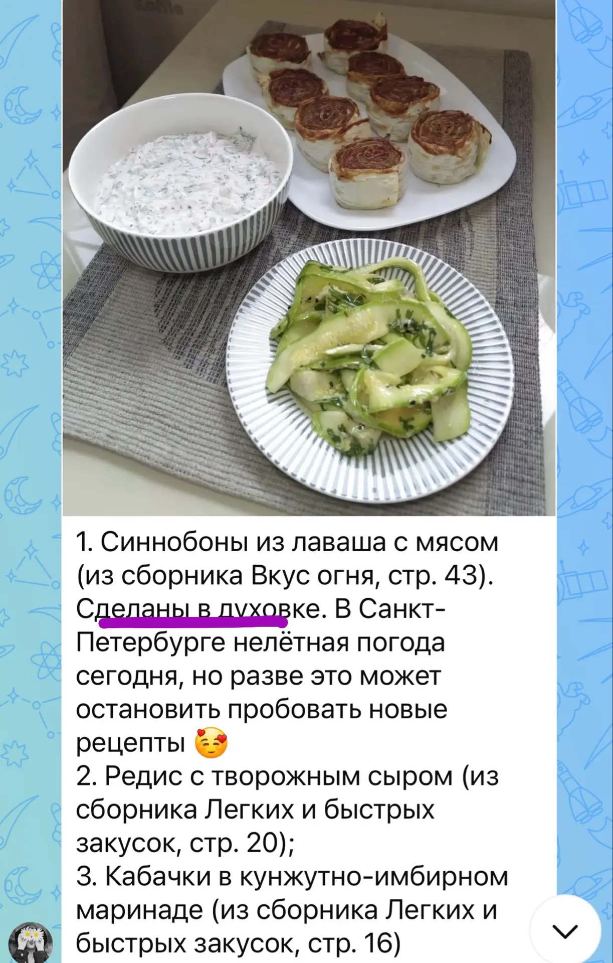 Изображение из сообщения канала