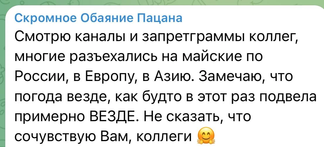 Изображение из сообщения канала