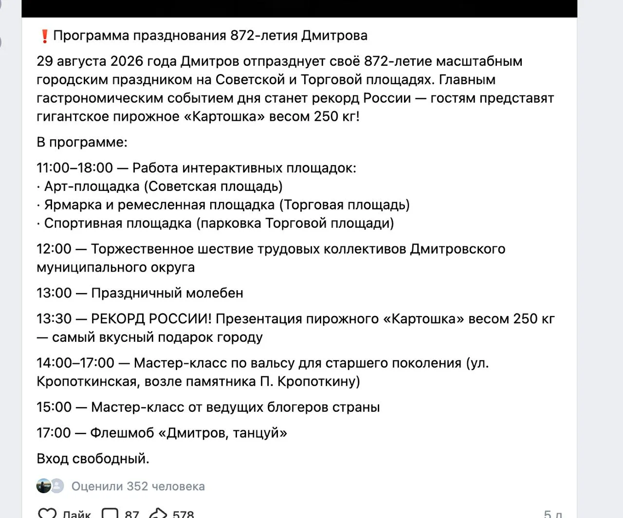Изображение из сообщения канала