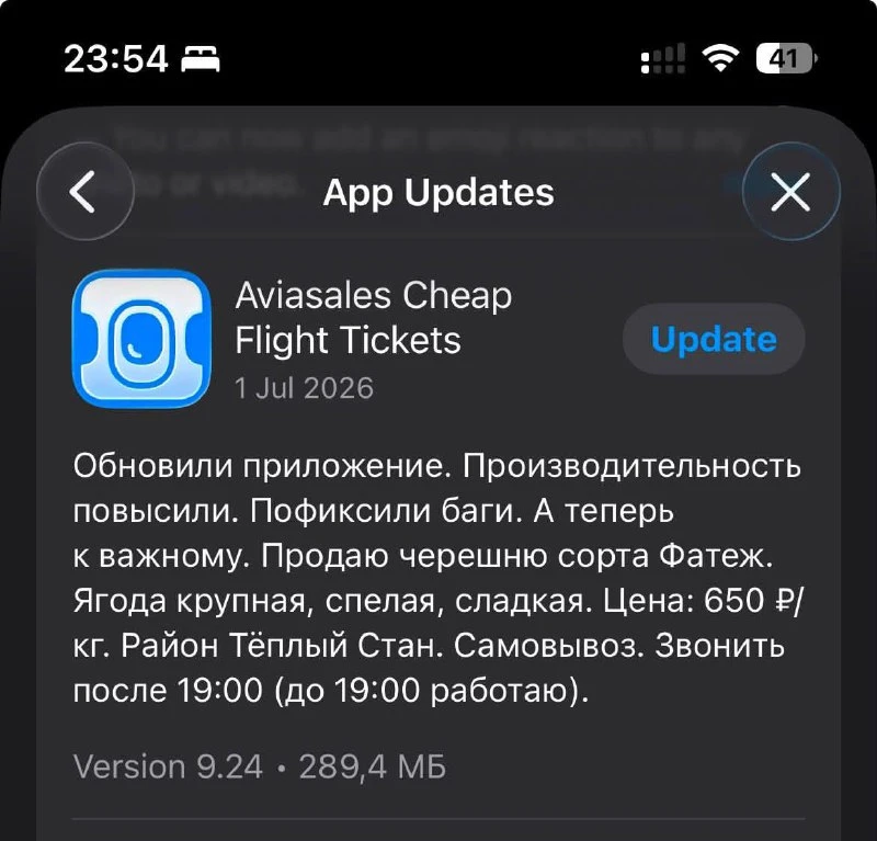 Изображение из сообщения канала