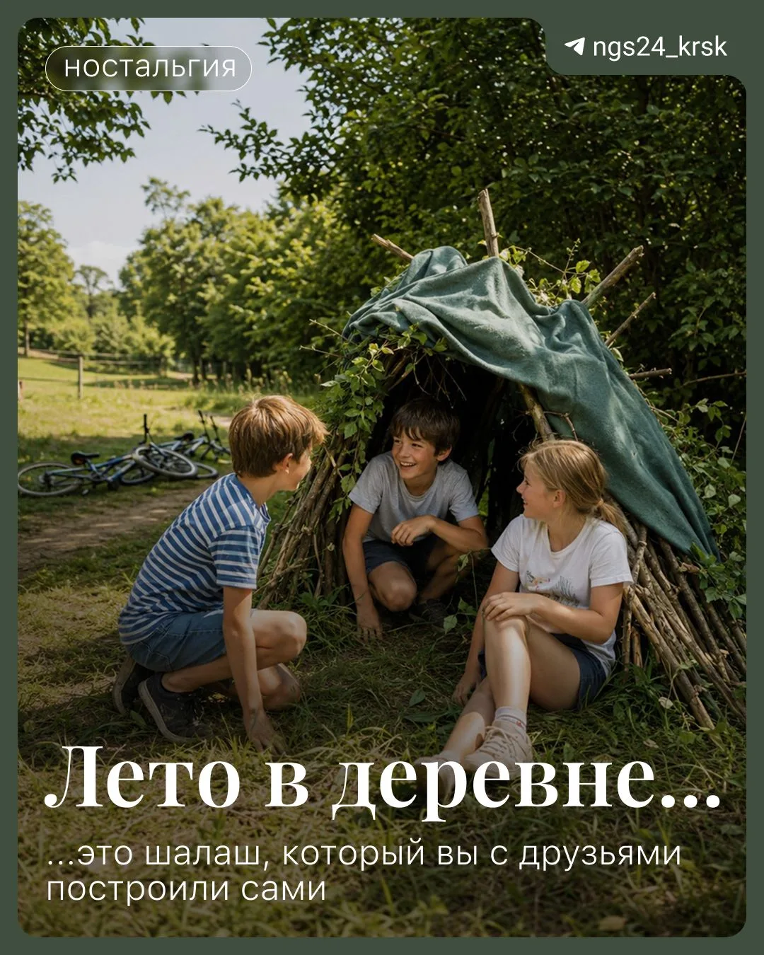 Изображение из сообщения канала