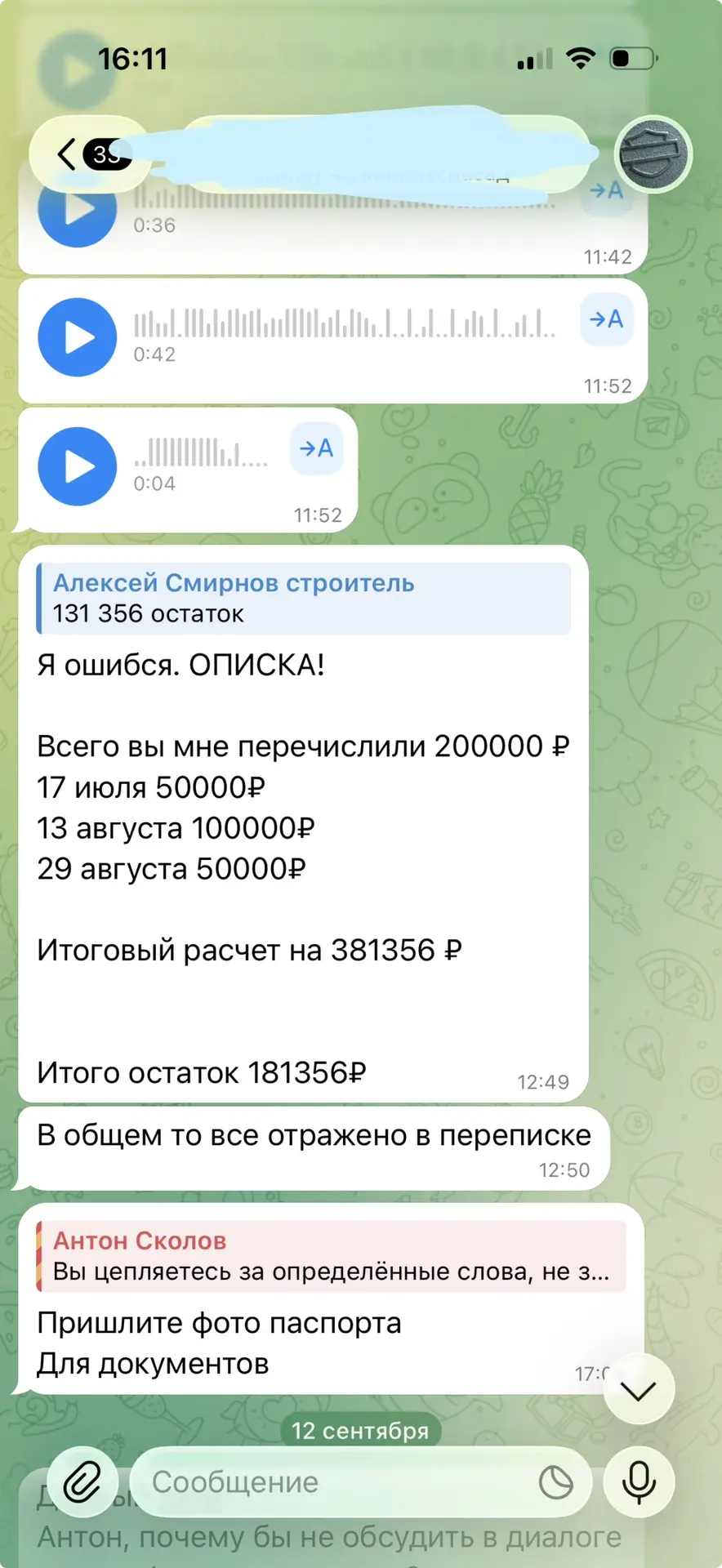 Изображение из сообщения канала