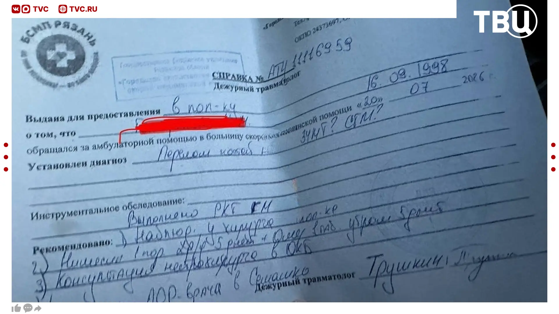 Изображение из сообщения канала
