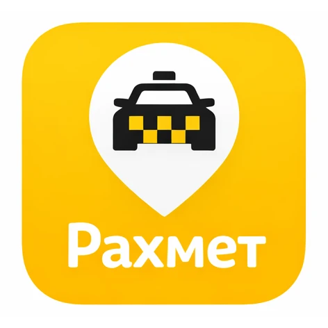 Рахмет | Попутчики | Чекмагуш