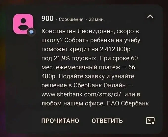Изображение из сообщения канала