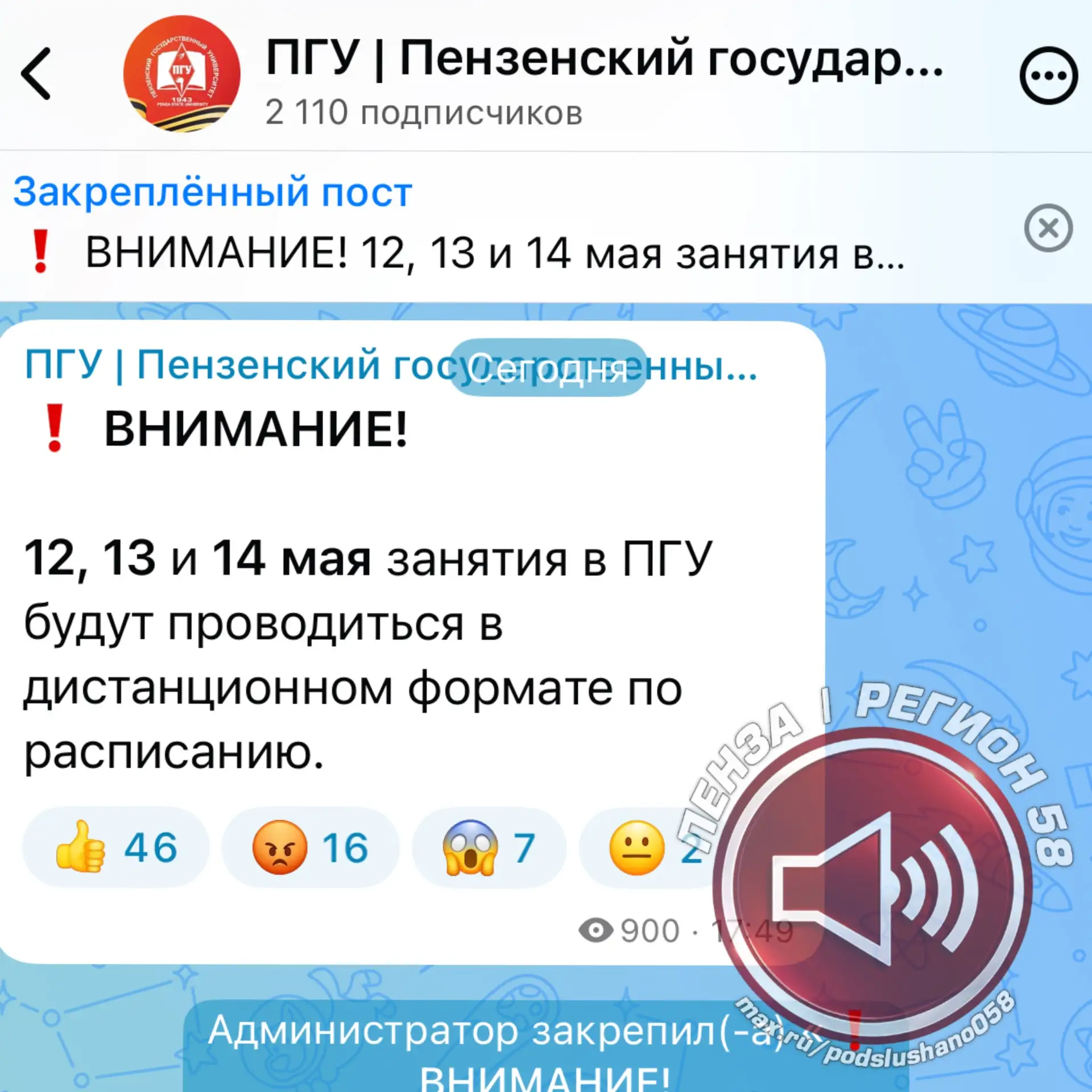 Изображение из сообщения канала