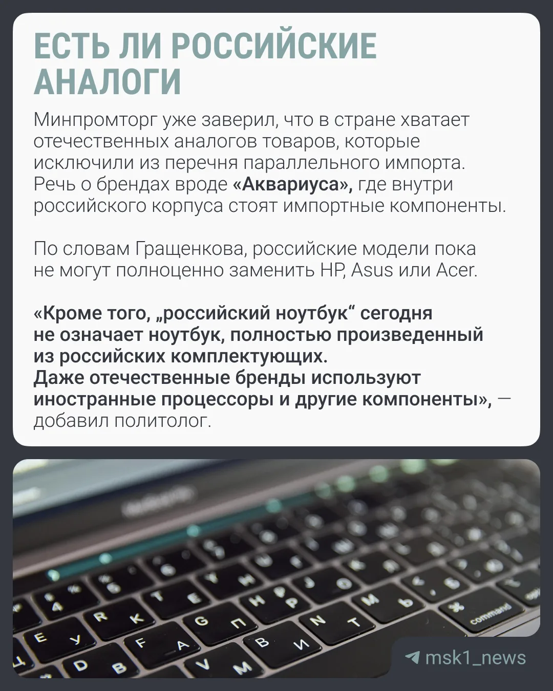 Изображение из сообщения канала