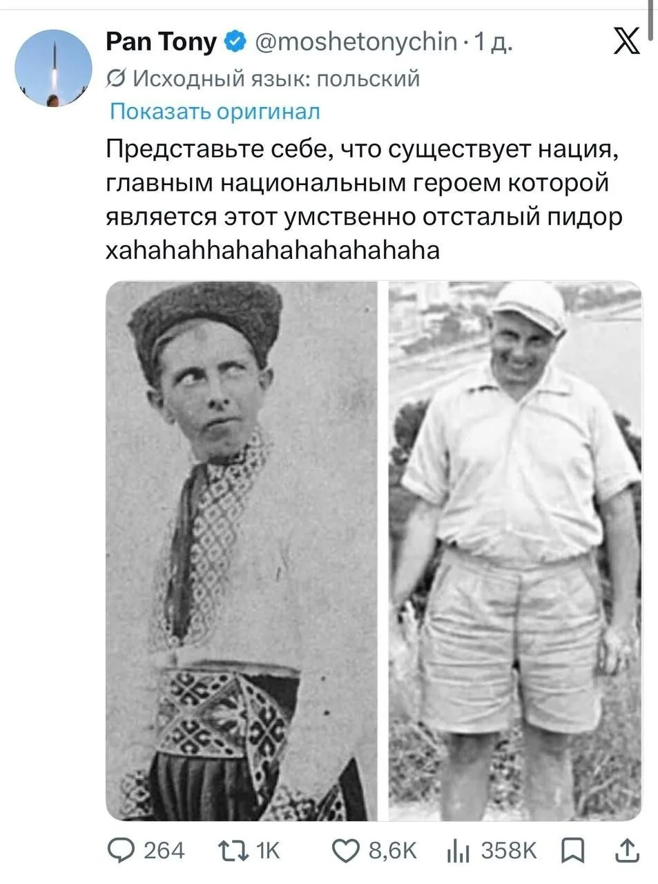Изображение из сообщения канала