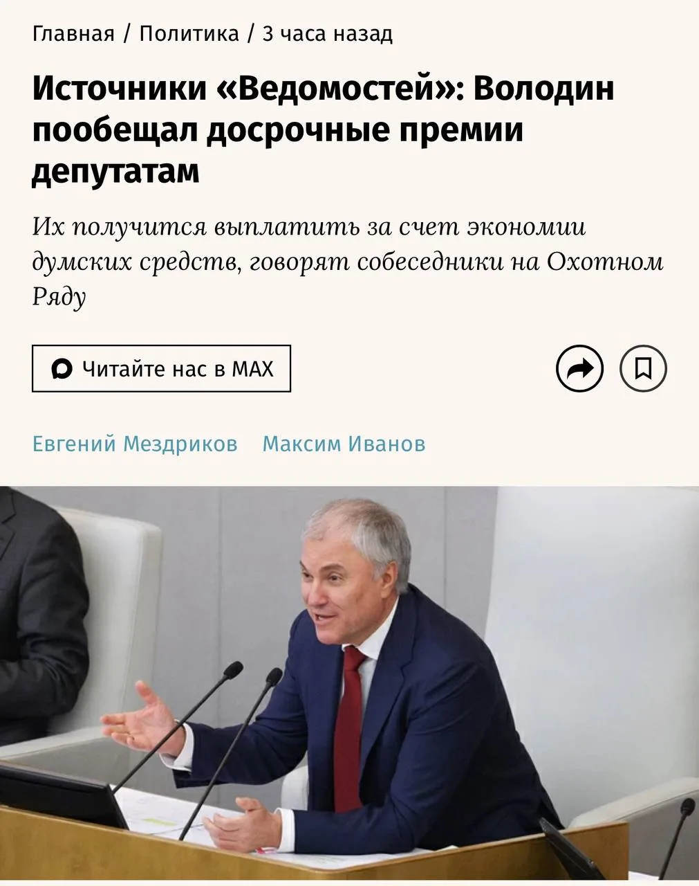 Изображение из сообщения канала