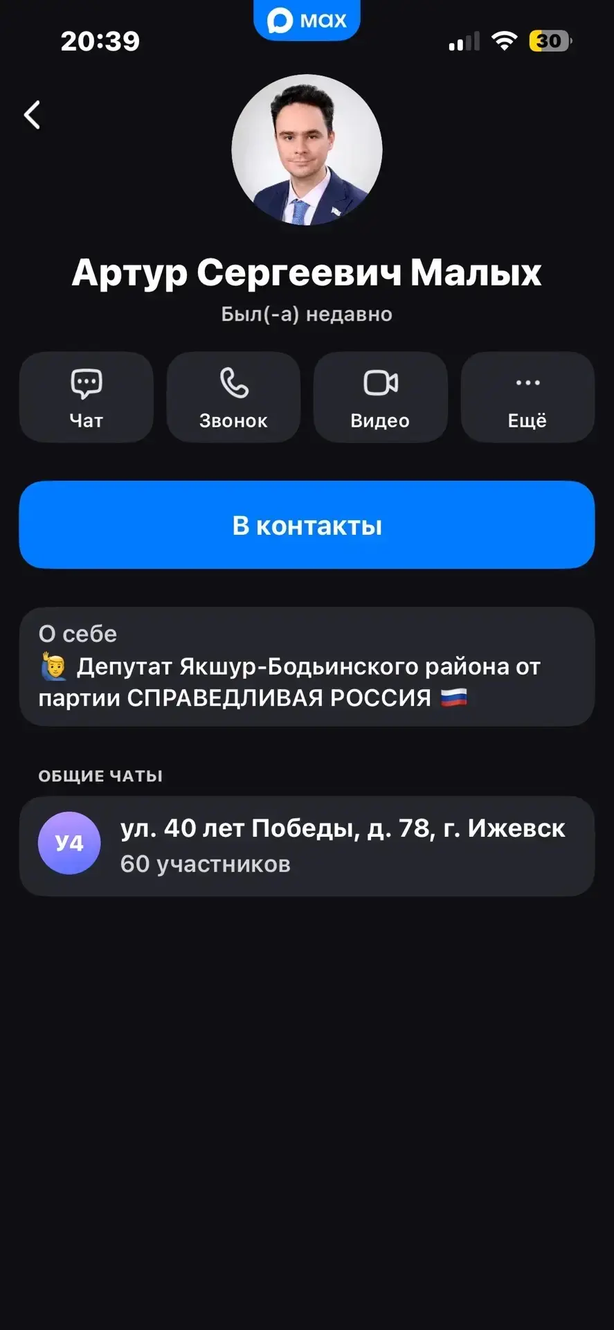 Изображение из сообщения канала