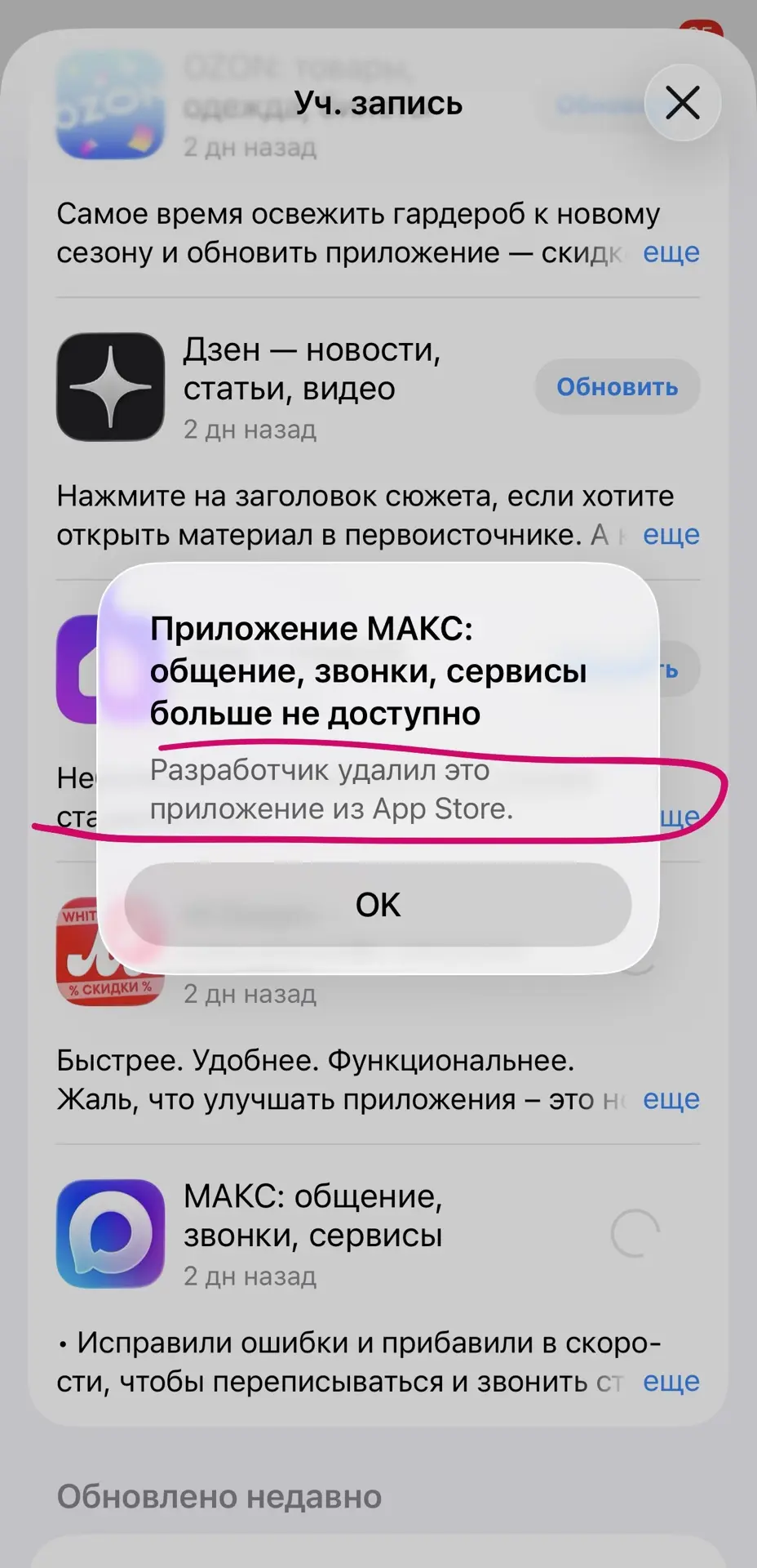 Изображение из сообщения канала