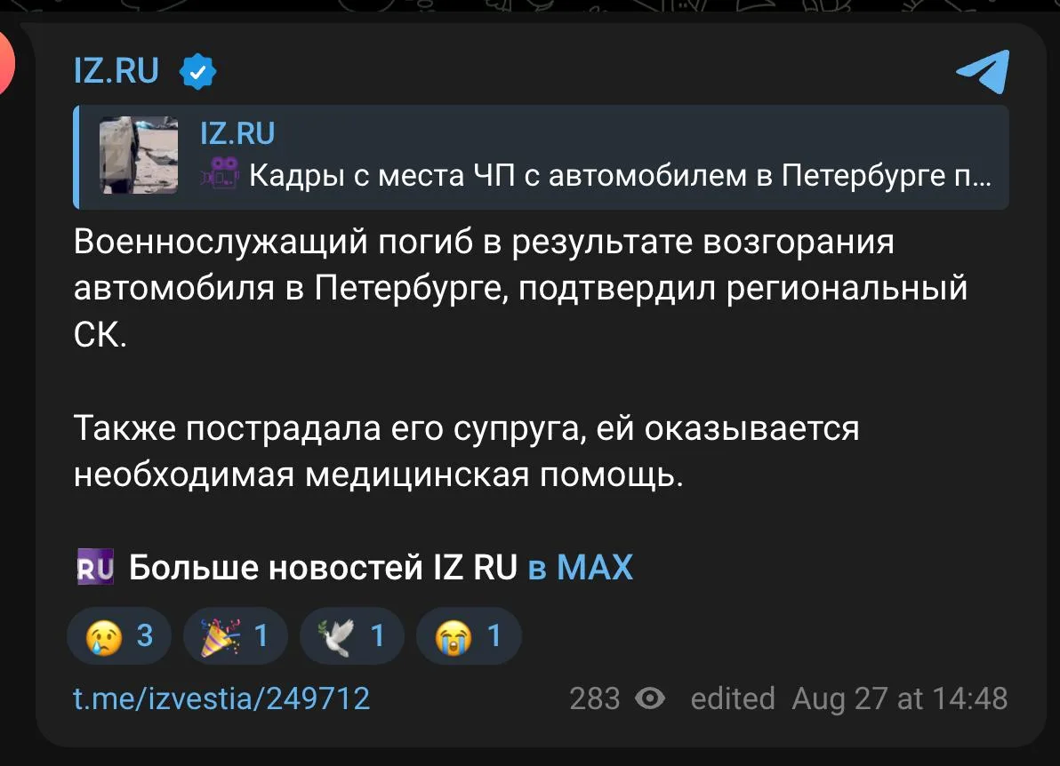 Изображение из сообщения канала