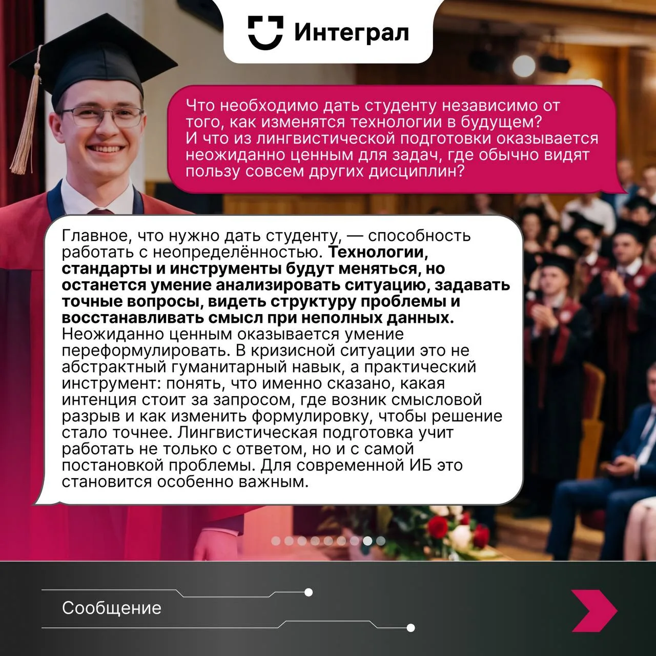 Изображение из сообщения канала
