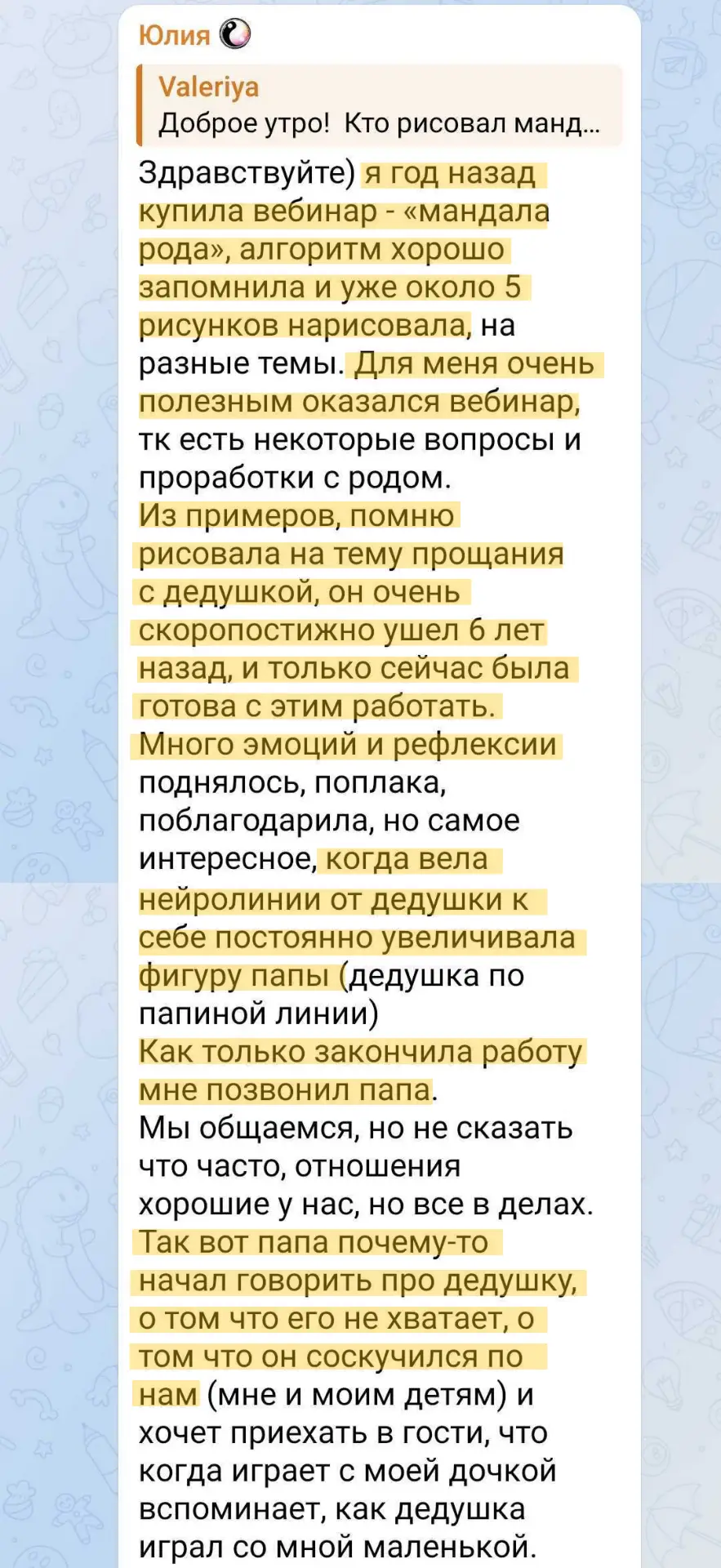 Изображение из сообщения канала