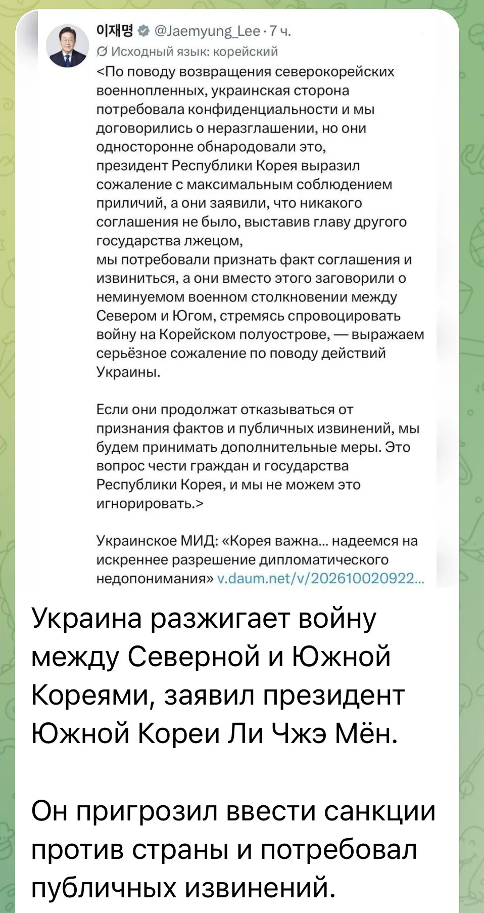Изображение из сообщения канала