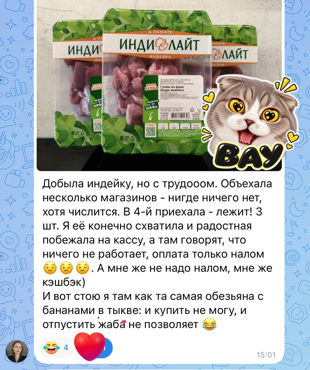 Изображение из сообщения канала
