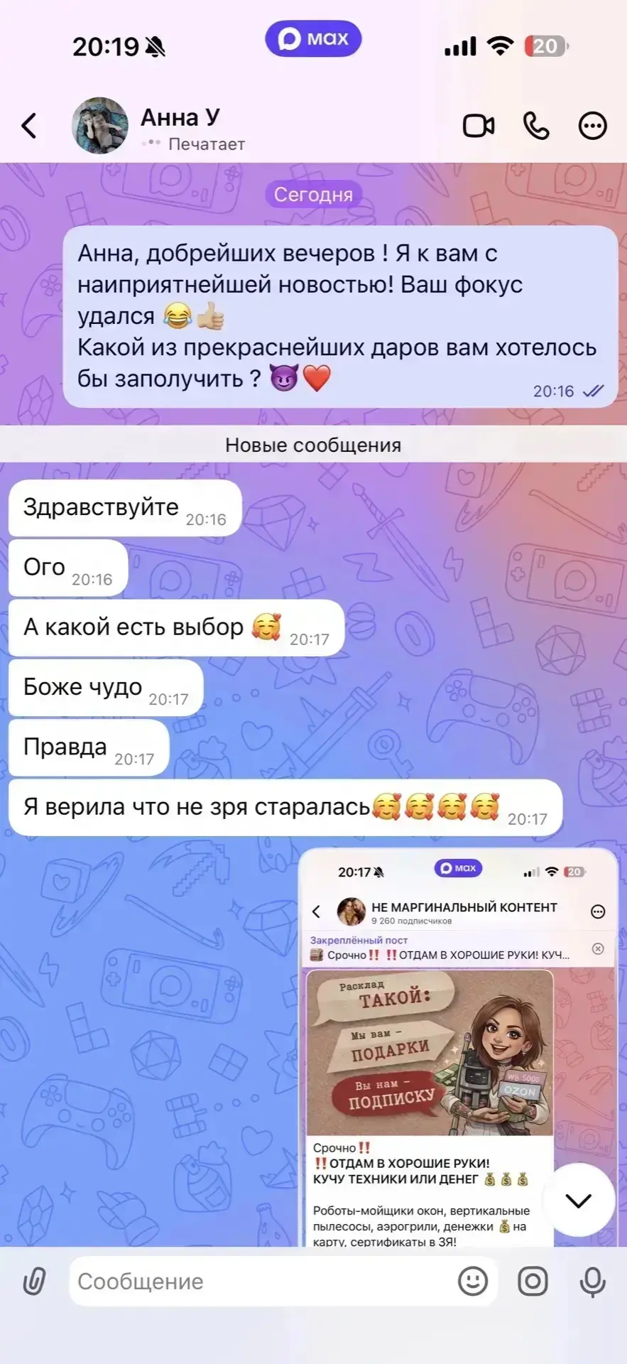 Изображение из сообщения канала