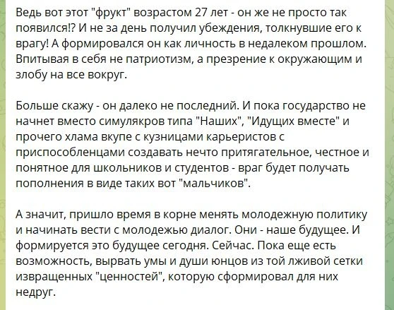 Изображение из сообщения канала