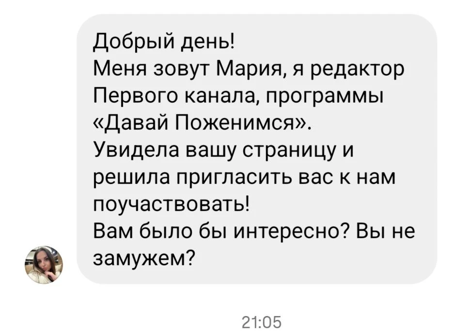 Изображение из сообщения канала