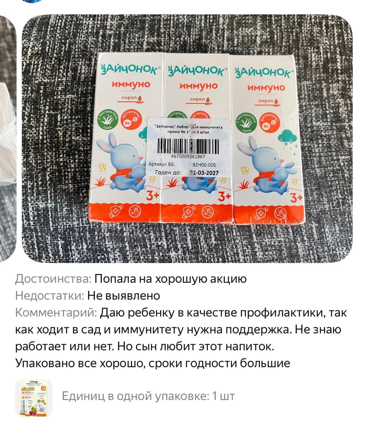 Изображение из сообщения канала
