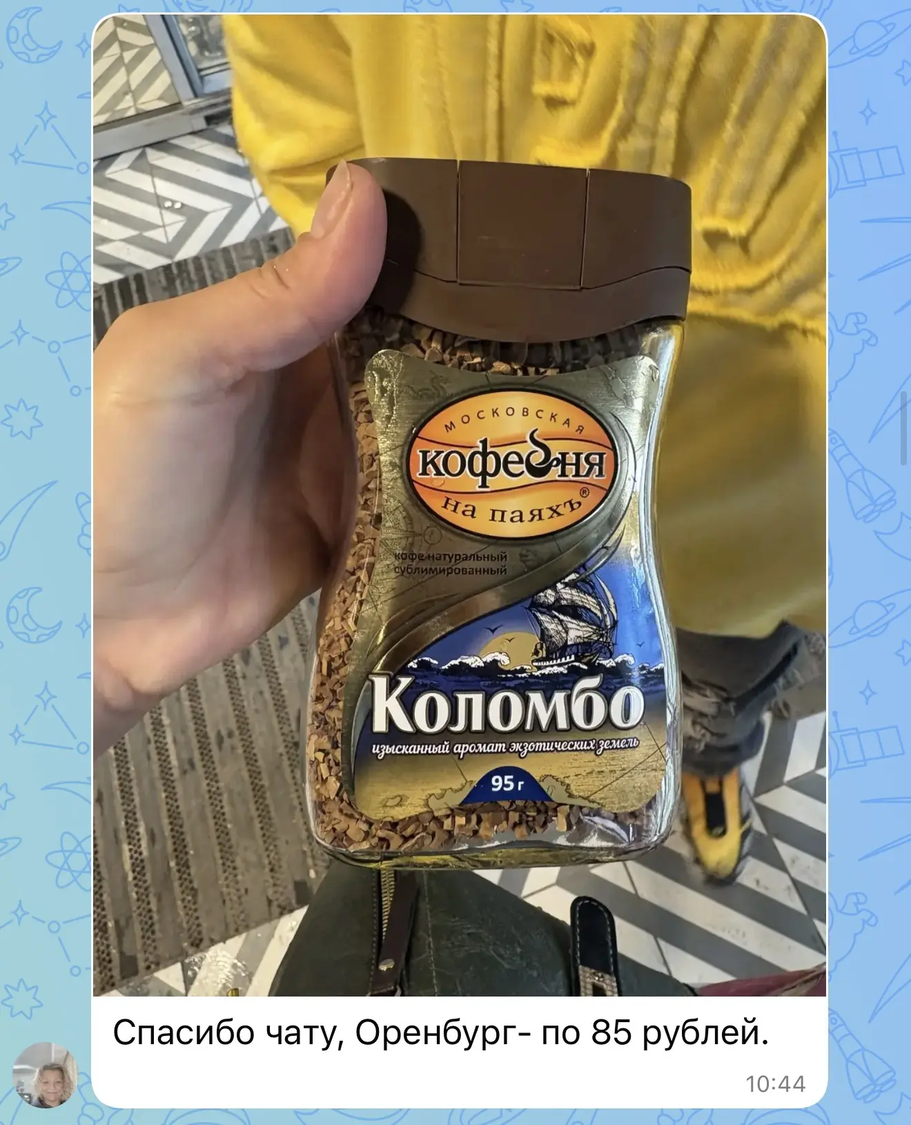 Изображение из сообщения канала