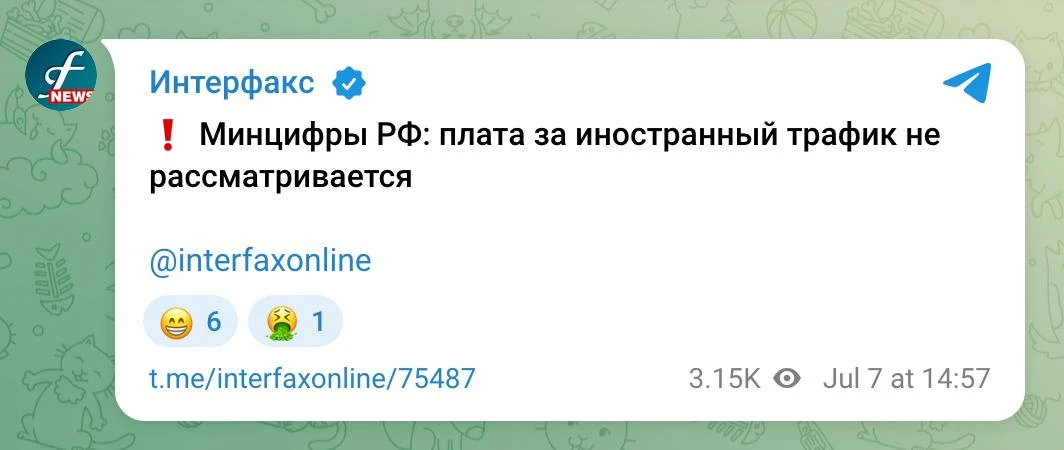 Изображение из сообщения канала