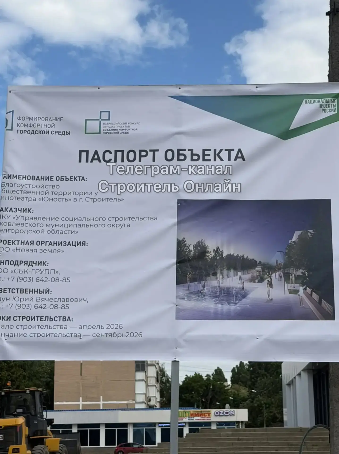 Изображение из сообщения канала