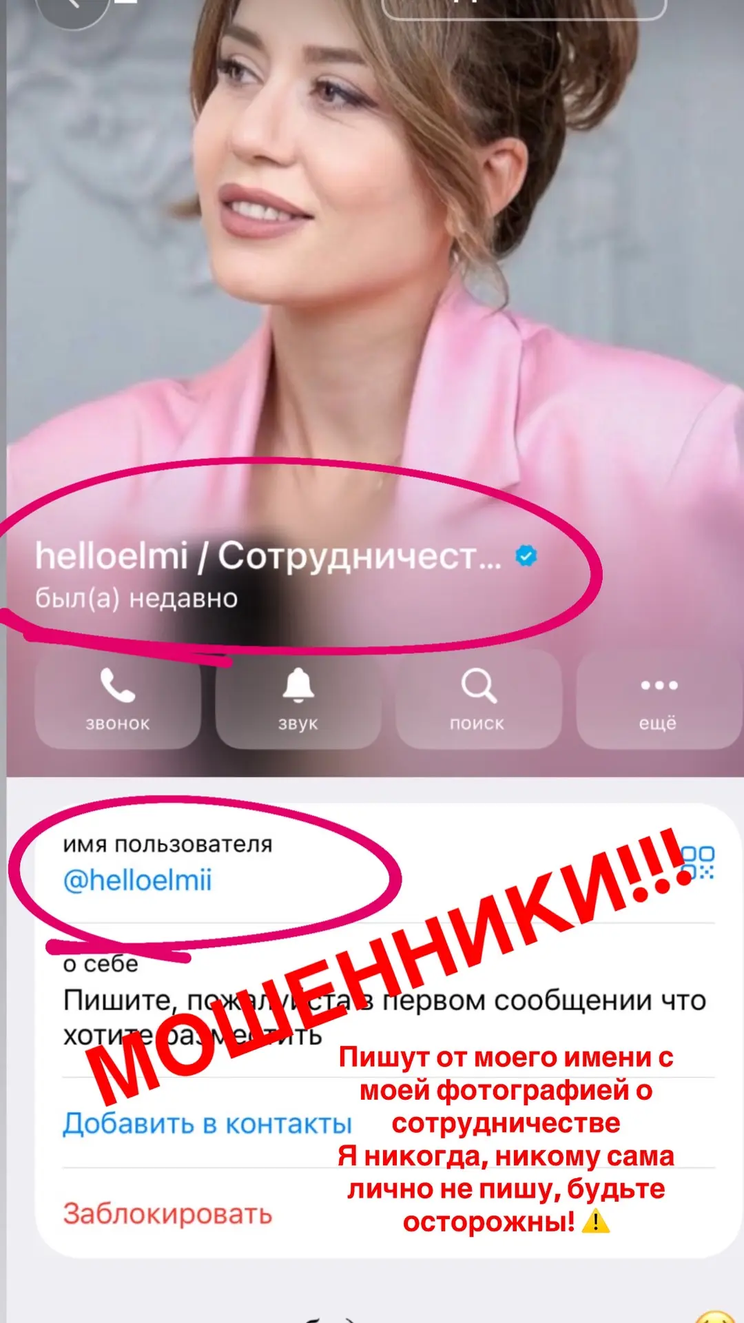 Изображение из сообщения канала
